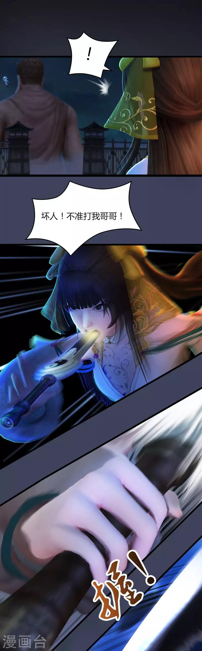 第19话 两军对垒-第20话