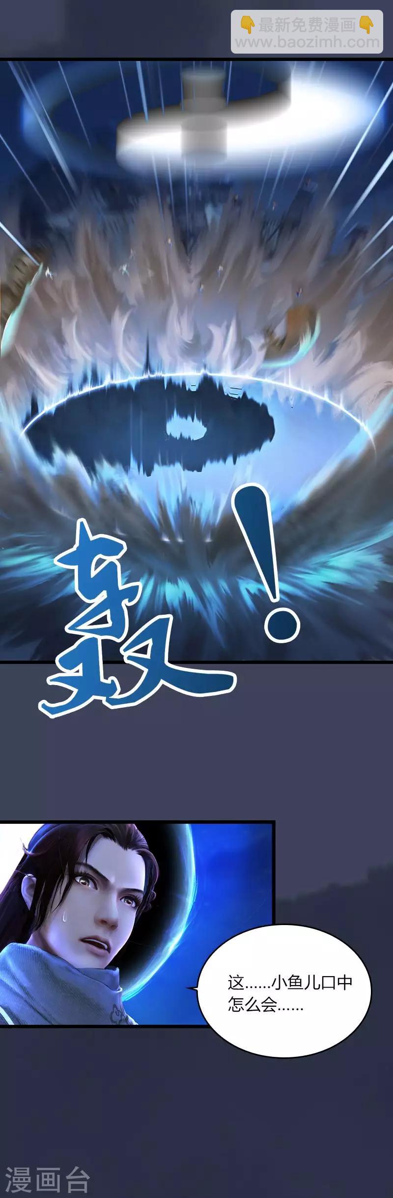 第19话 两军对垒-第20话