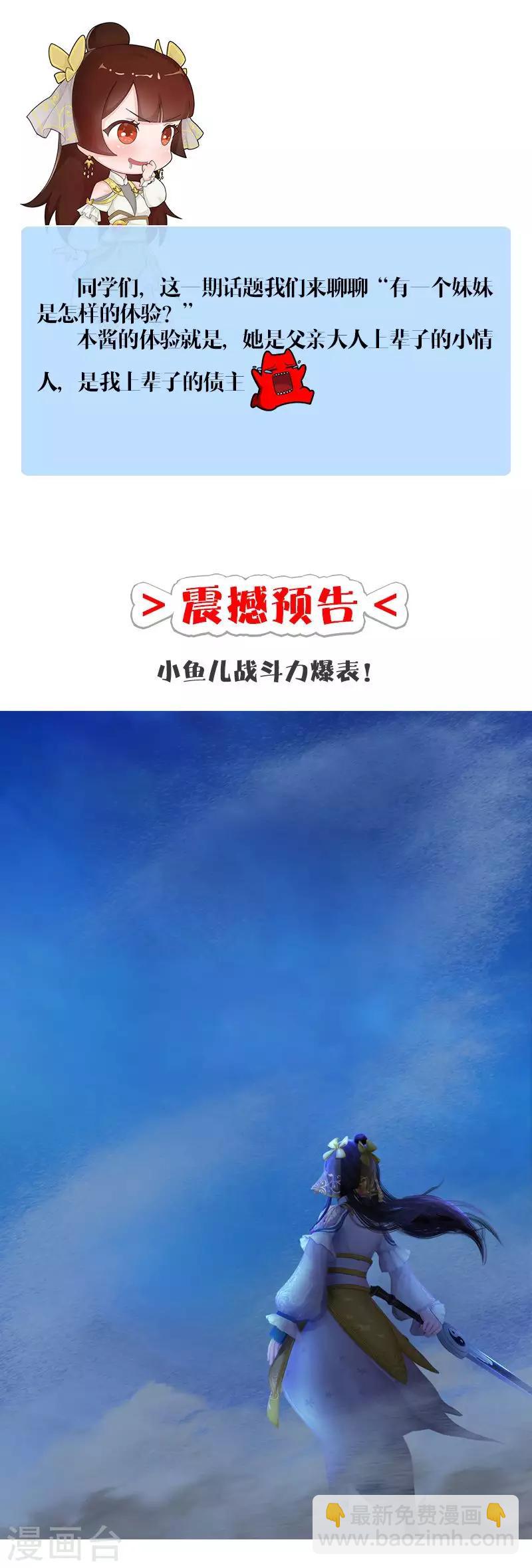 第19话 两军对垒-第20话