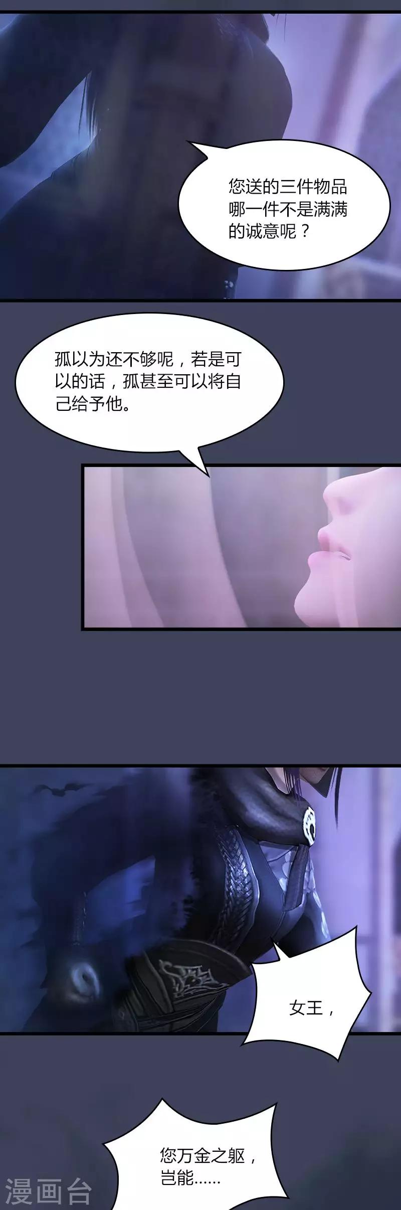 第19话 两军对垒-第20话