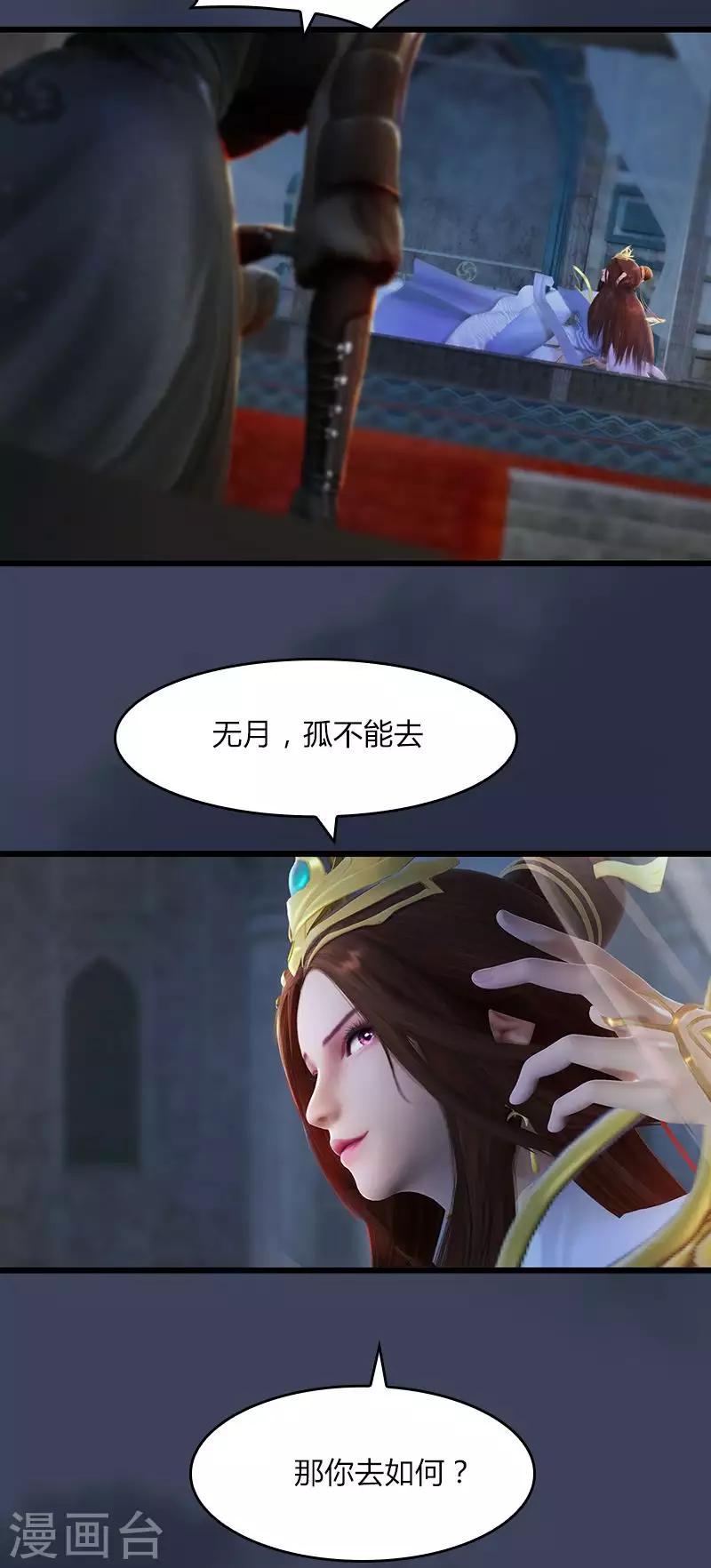 第19话 两军对垒-第20话