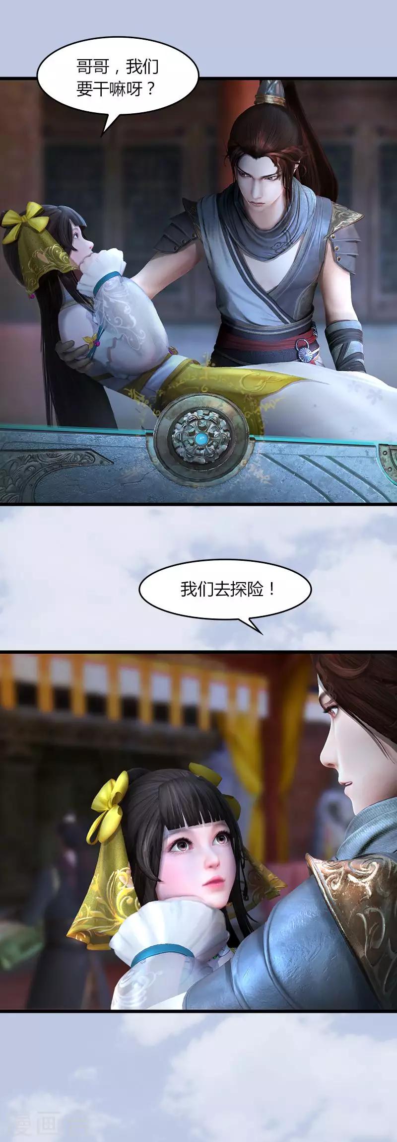 第21话 四象古塔-第22话