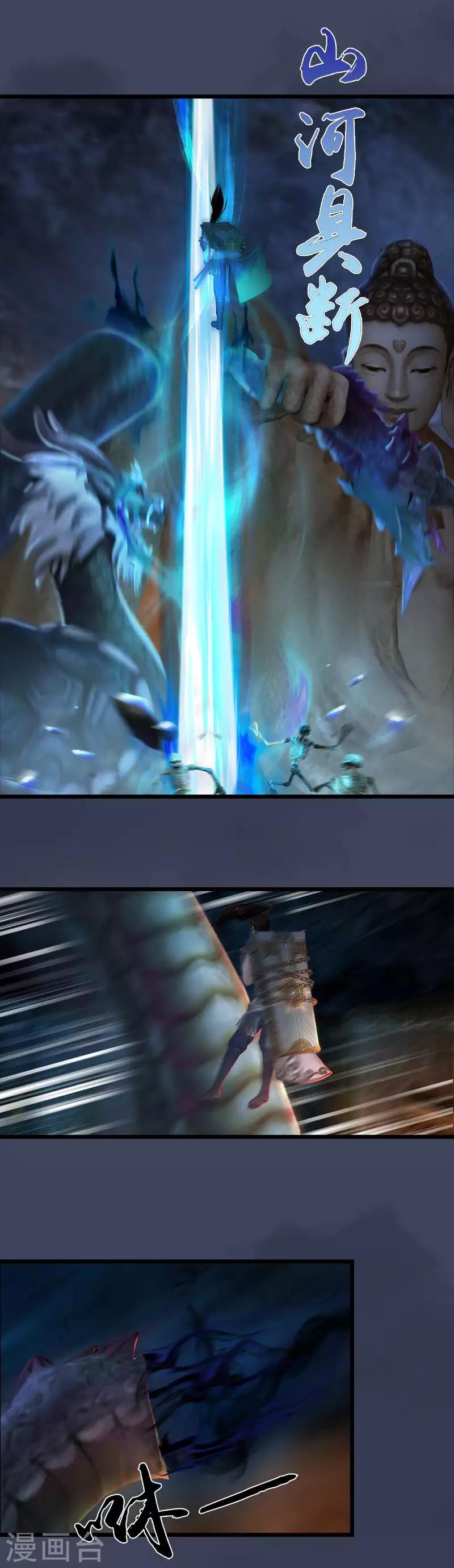 第23话 玄武朱雀宫2-第24话