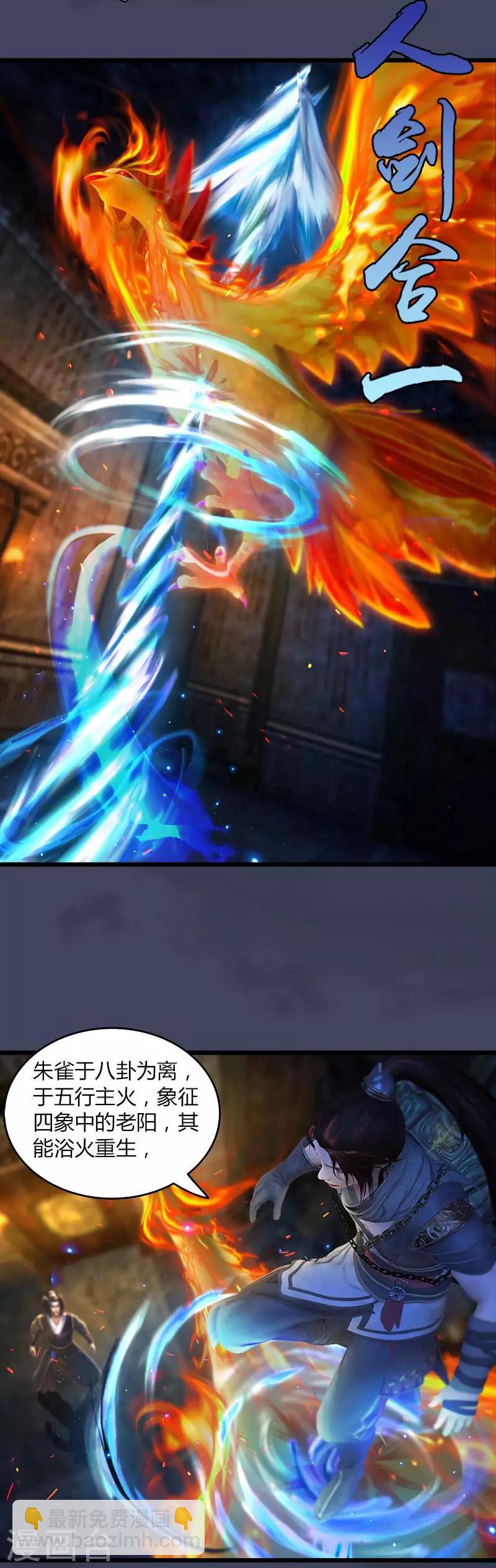 第23话 玄武朱雀宫2-第24话