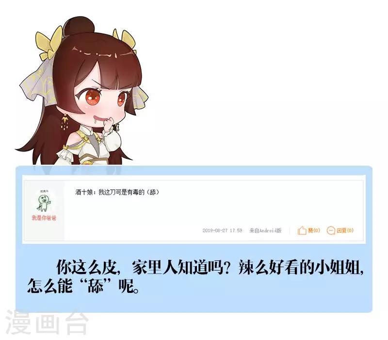 第23话 玄武朱雀宫2-第24话