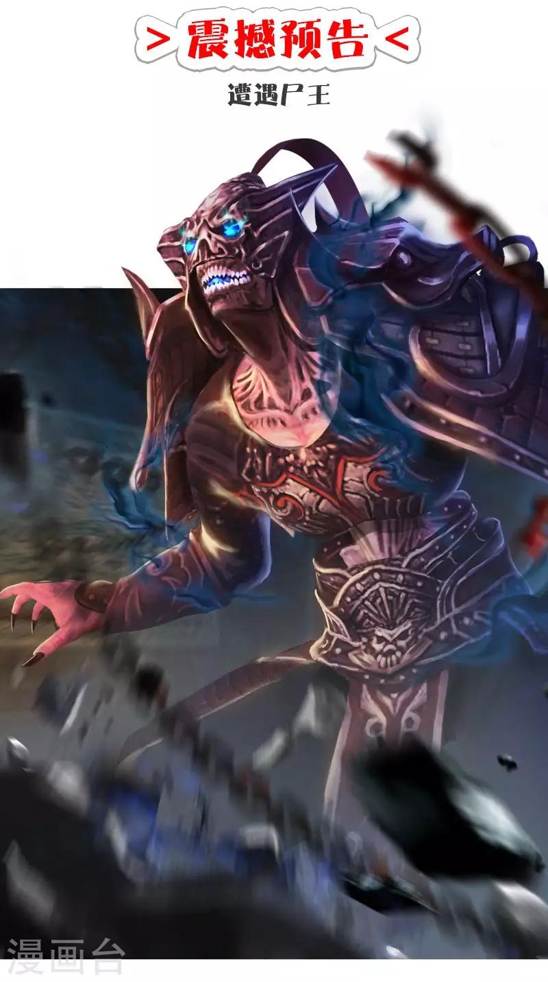 第23话 玄武朱雀宫2-第24话