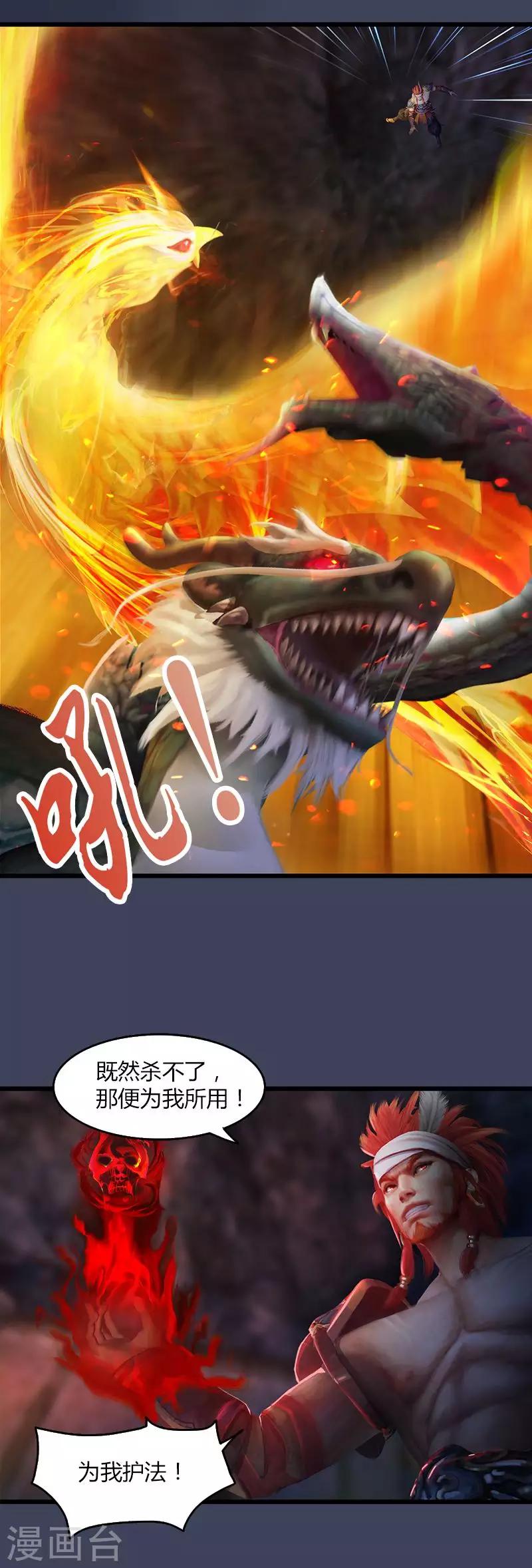 第25话 沙通天的阴谋-第26话