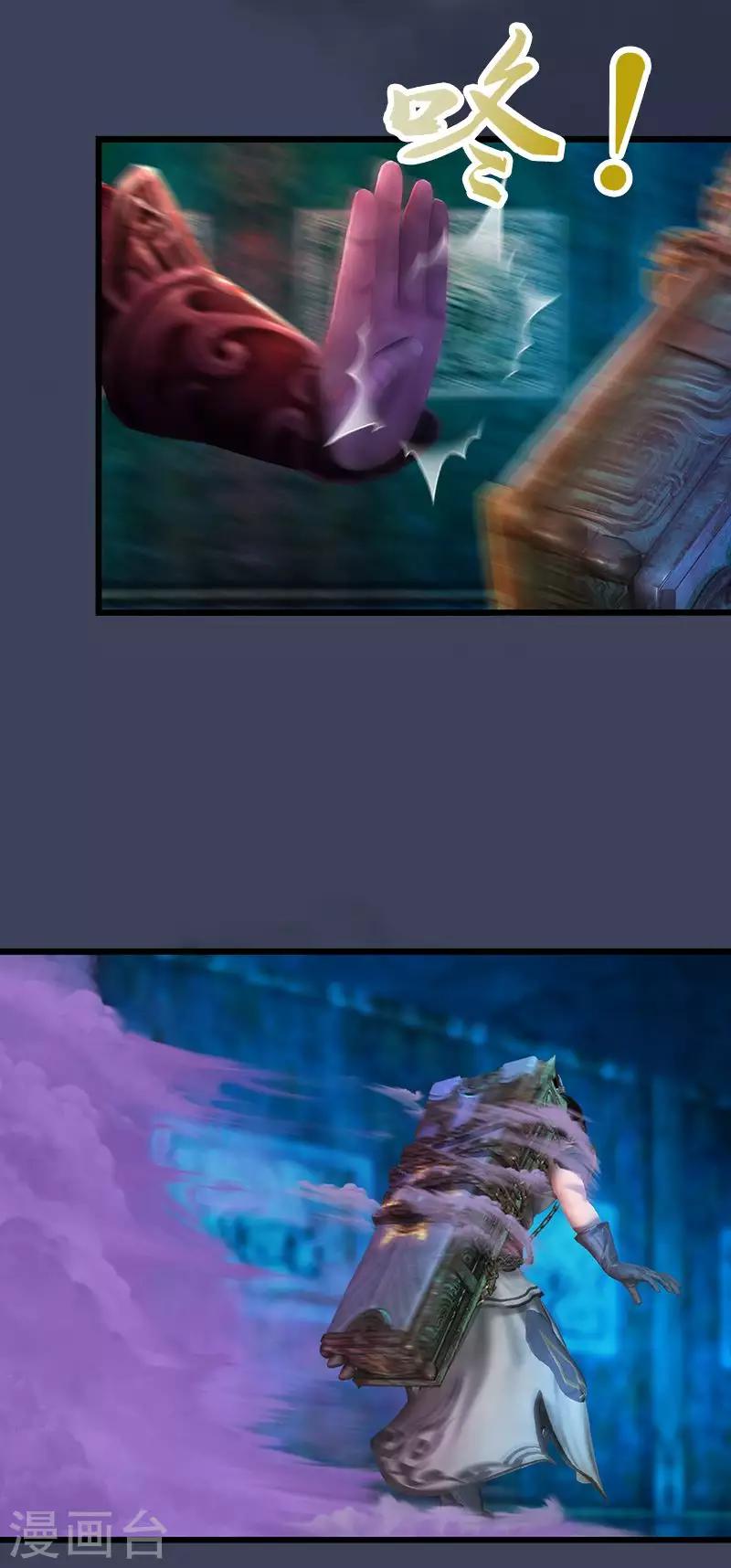 第25话 沙通天的阴谋-第26话