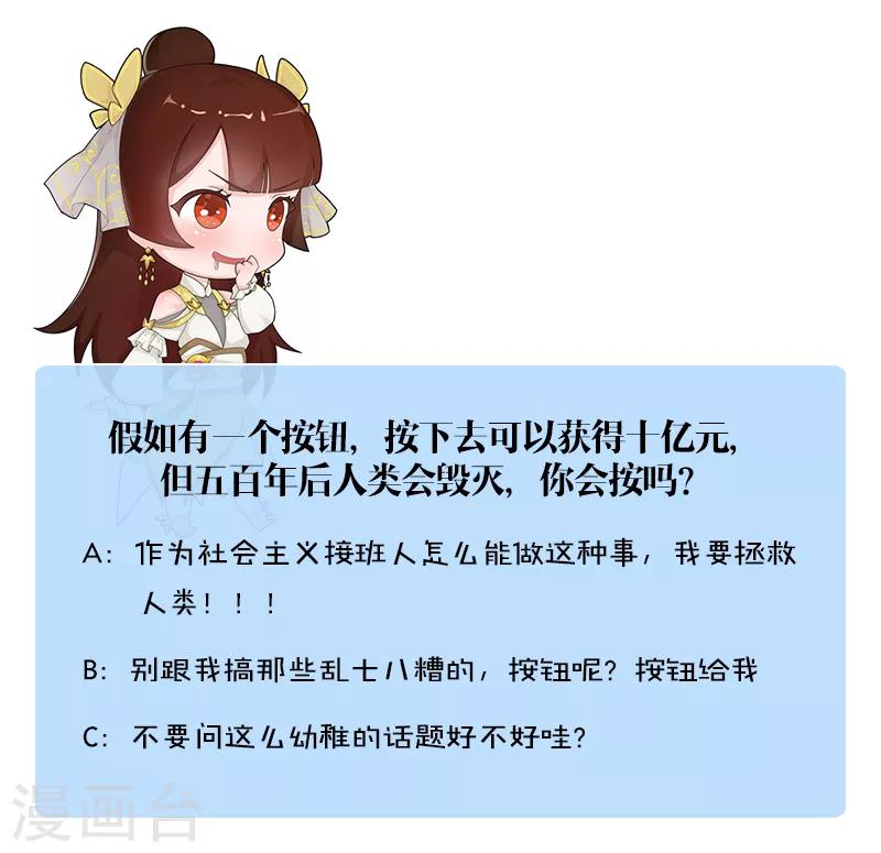 第29话 季临渊VS煞神1-第30话