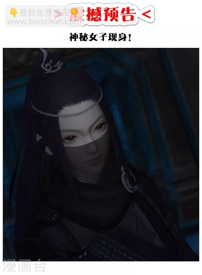 第29话 季临渊VS煞神1-第30话