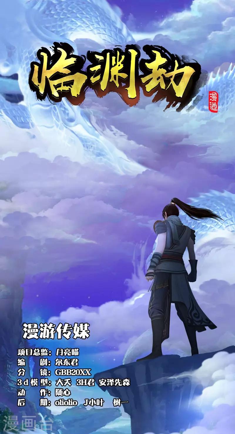 第3话 黄泉三姝-第4话