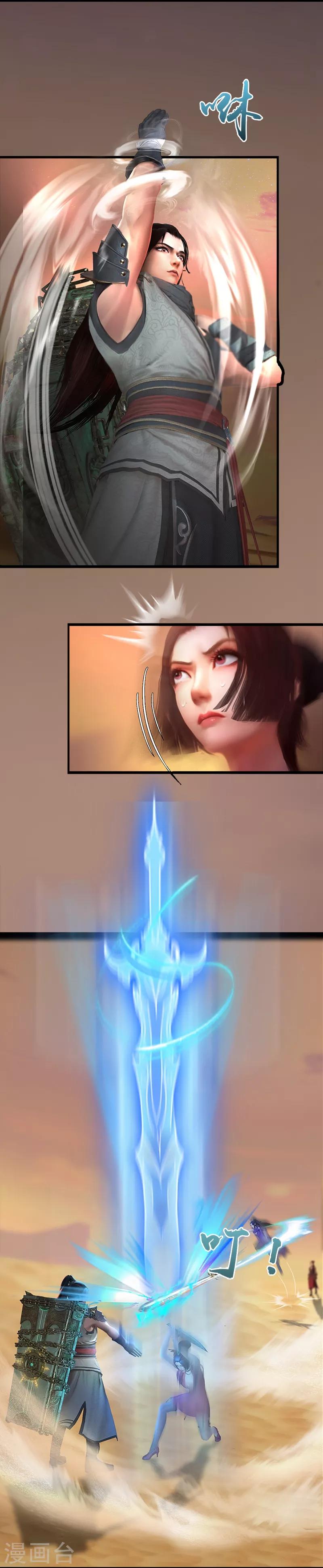 第3话 黄泉三姝-第4话