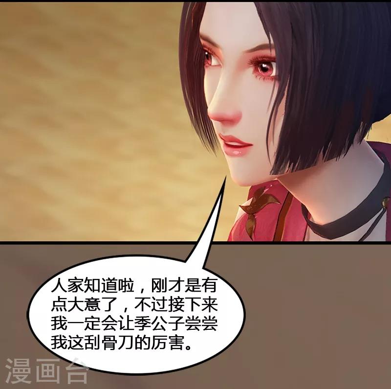 第3话 黄泉三姝-第4话