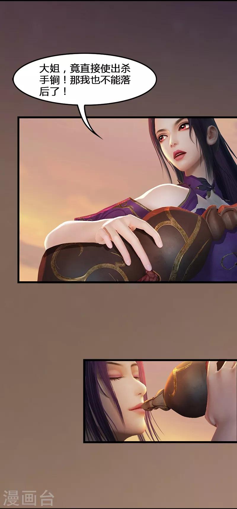 第3话 黄泉三姝-第4话