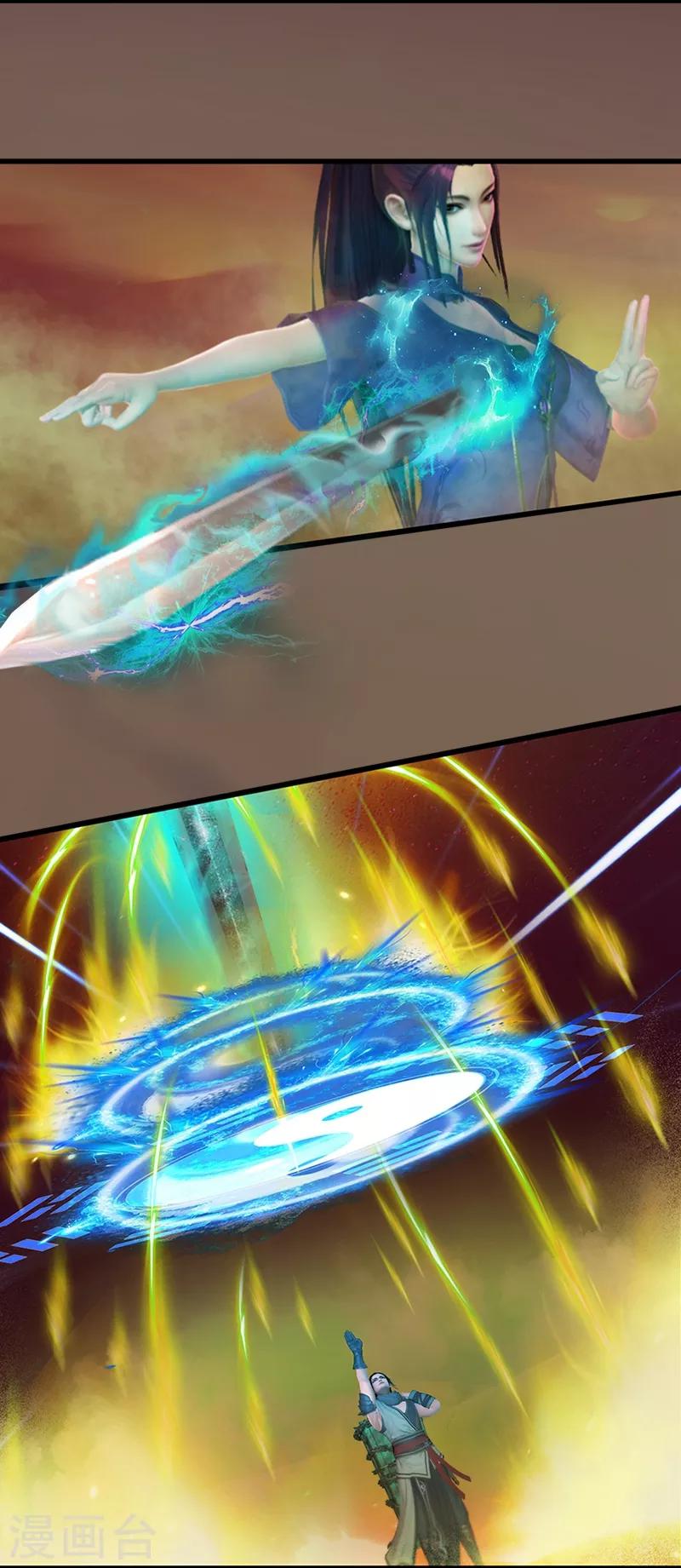 第3话 黄泉三姝-第4话