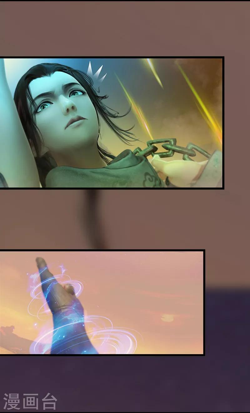 第3话 黄泉三姝-第4话