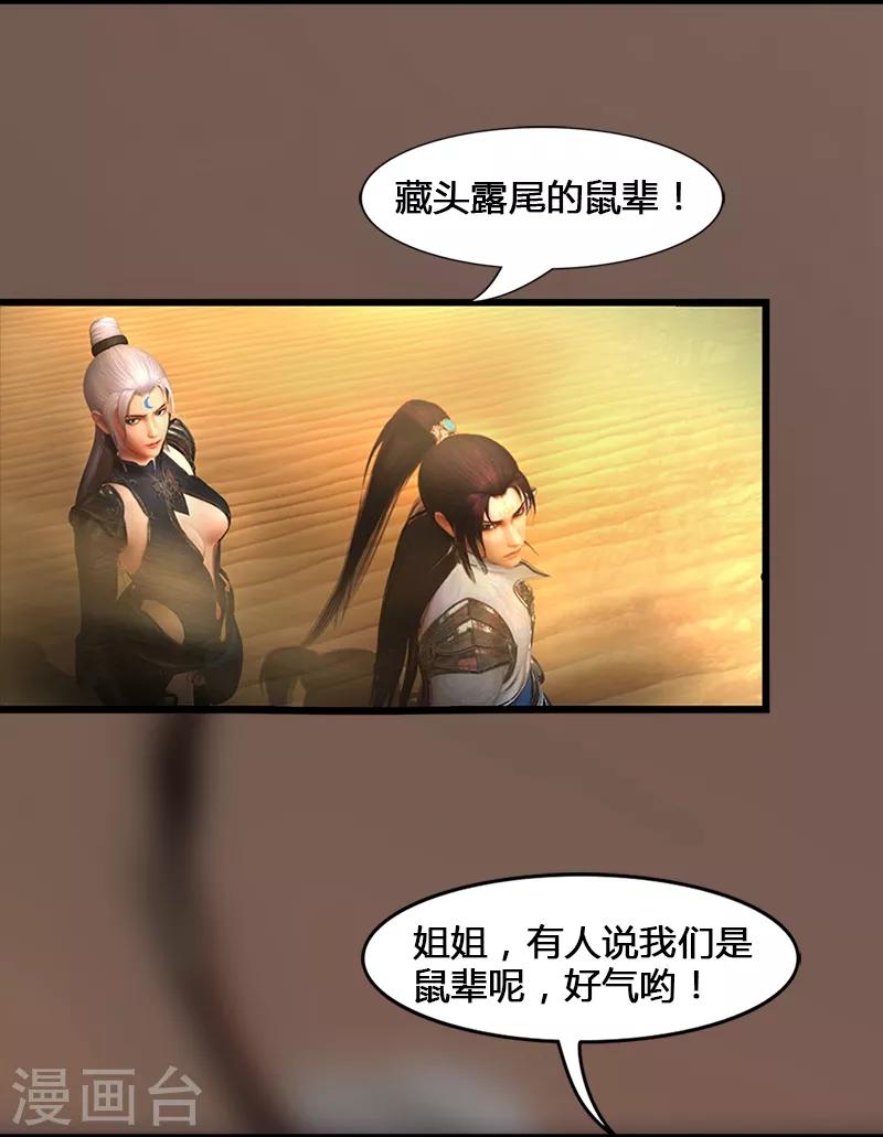 第3话 黄泉三姝-第4话