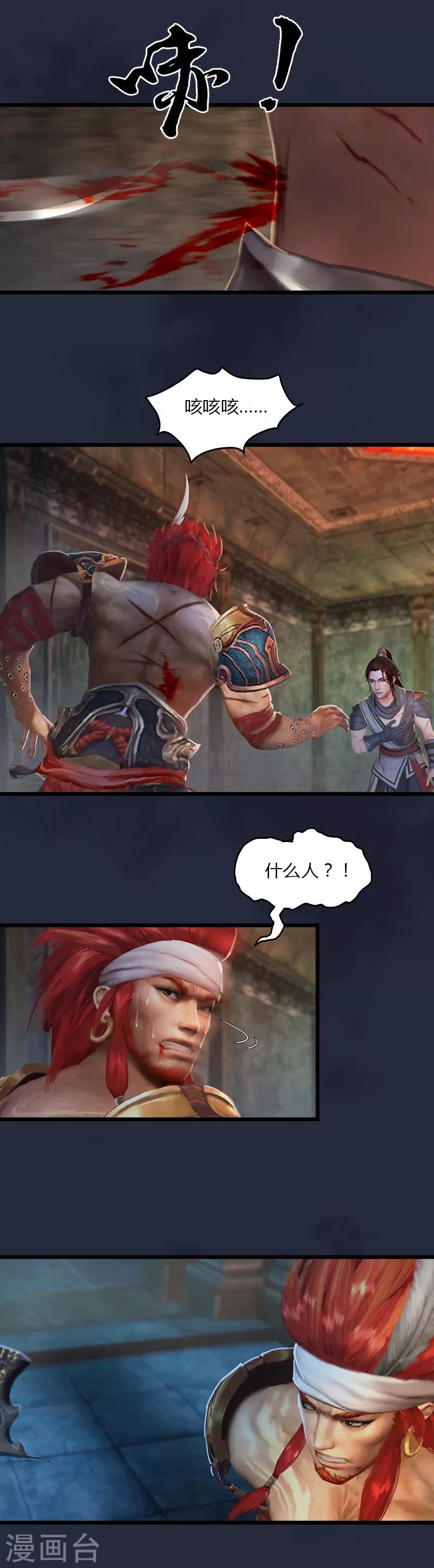 第31话 取得极阴鬼骨-第32话