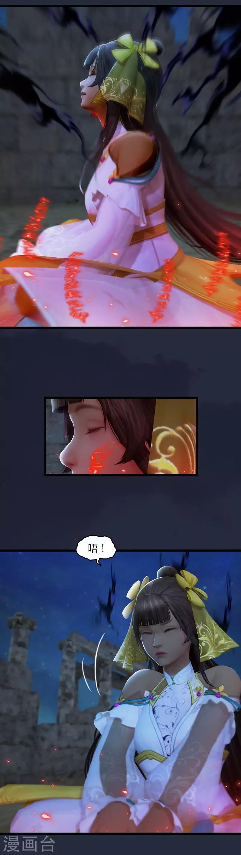 第33话 小鱼儿遇险-第34话