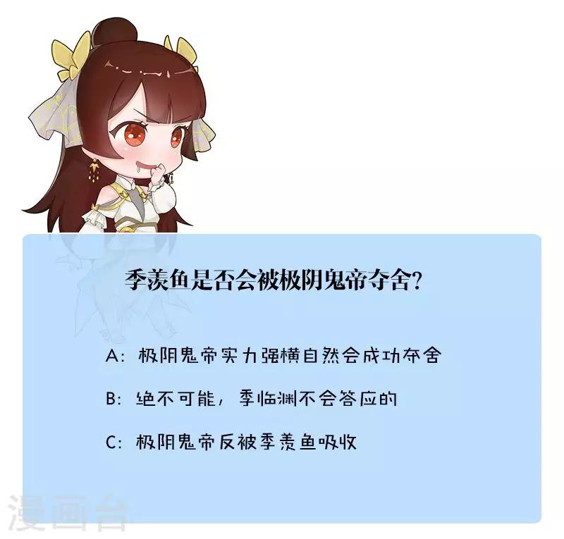 第33话 小鱼儿遇险-第34话