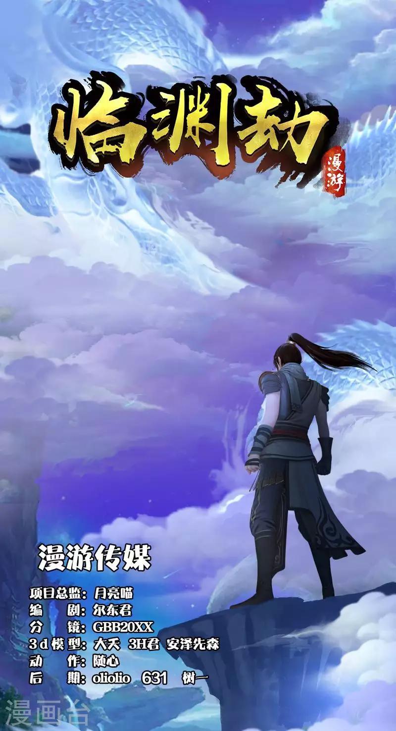 第35话 新的旅途-第36话