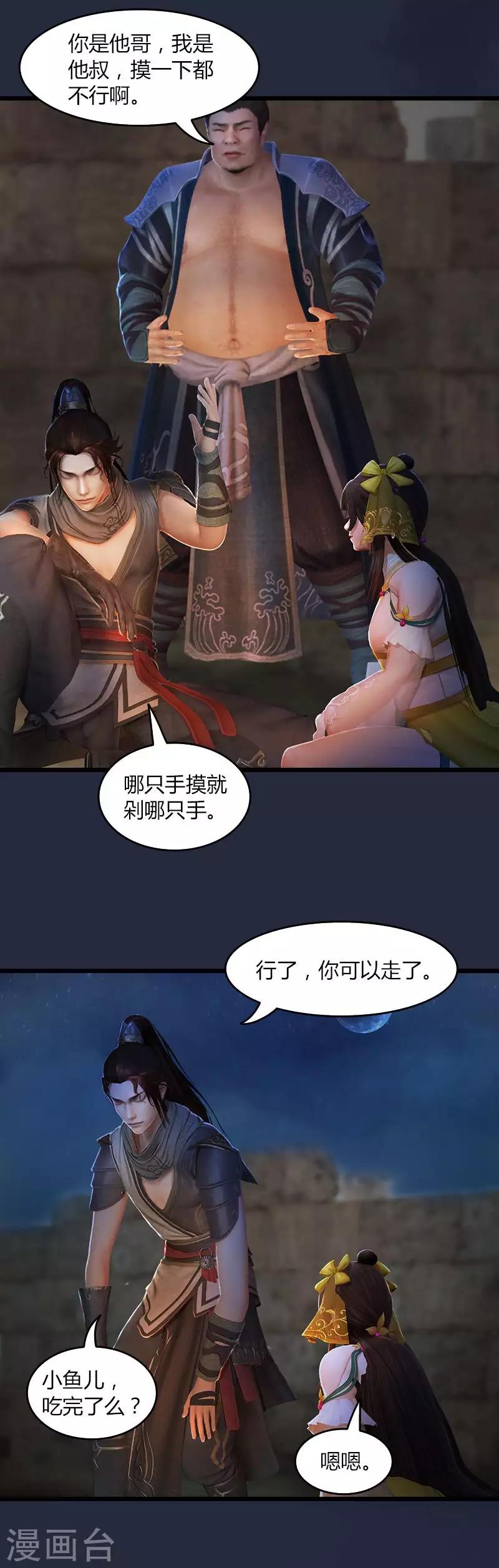 第35话 新的旅途-第36话