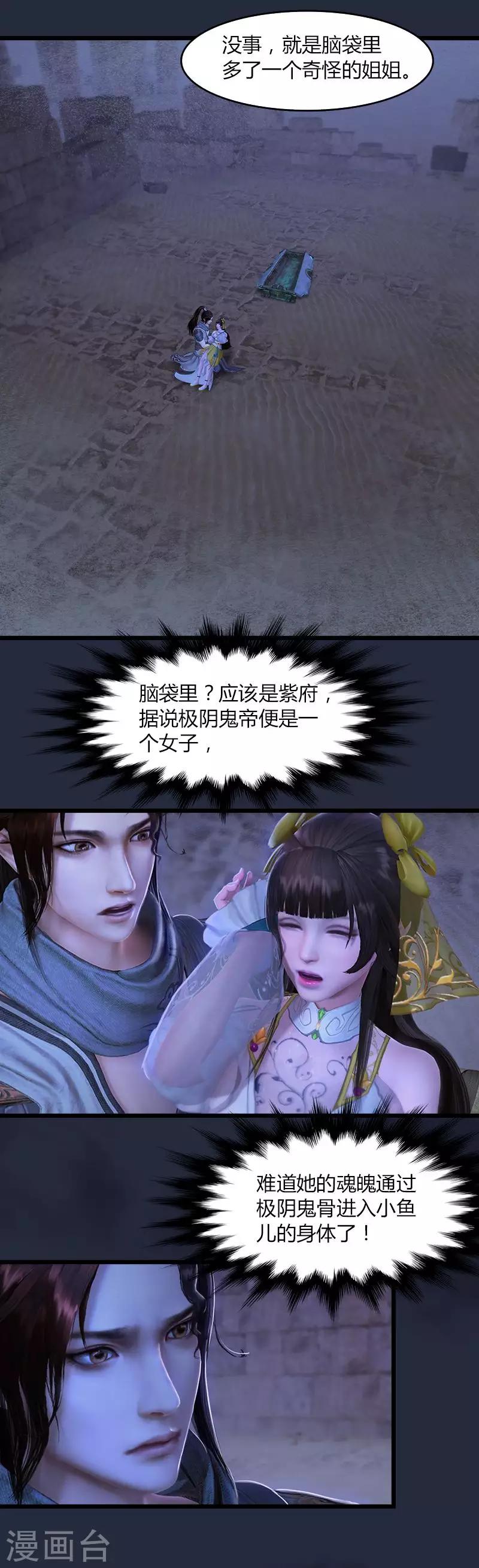 第35话 新的旅途-第36话