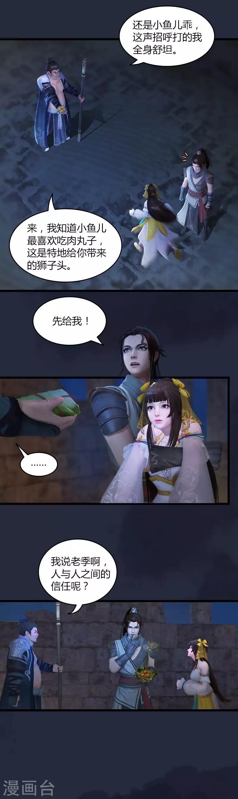 第35话 新的旅途-第36话