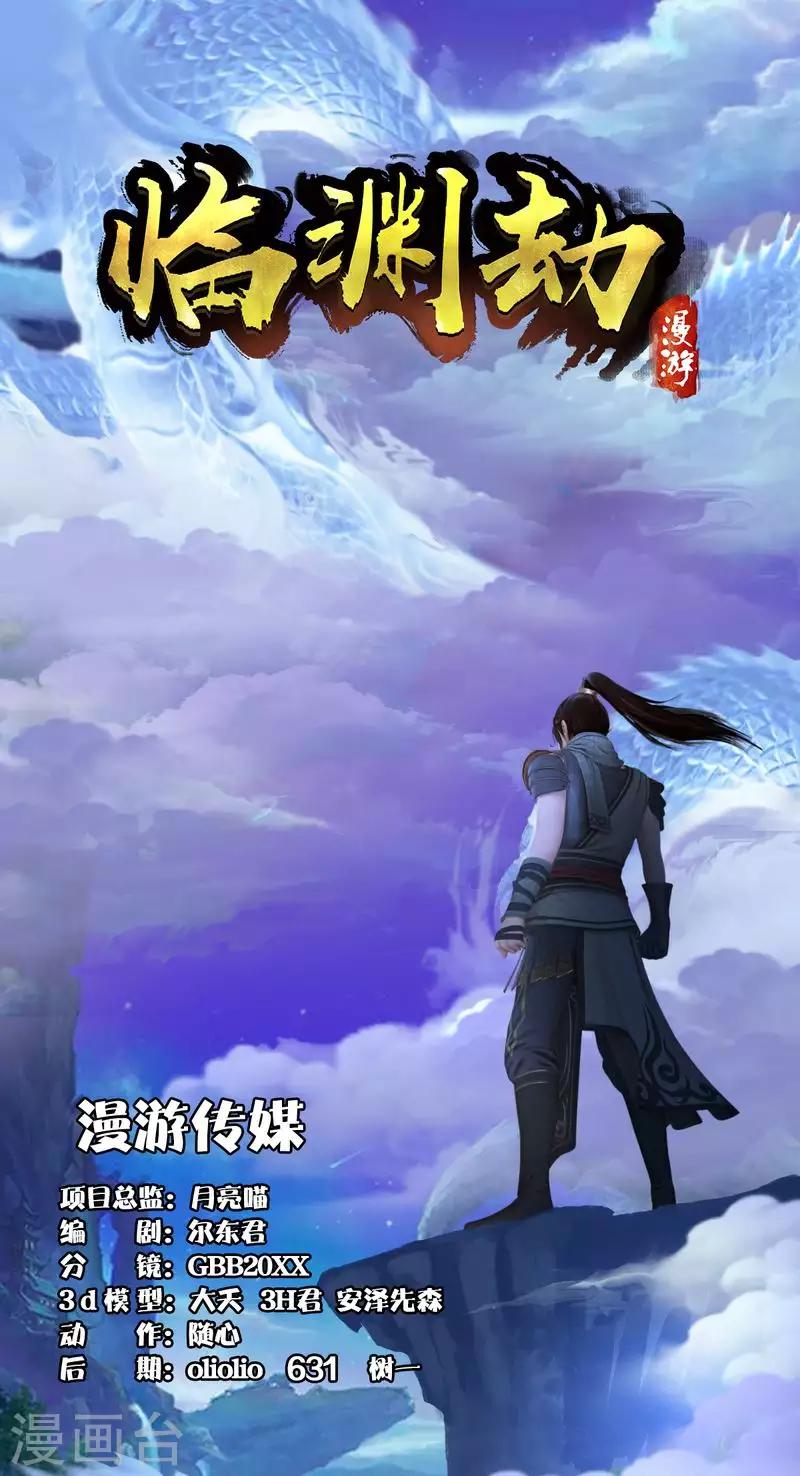 第37话 灭门-第38话