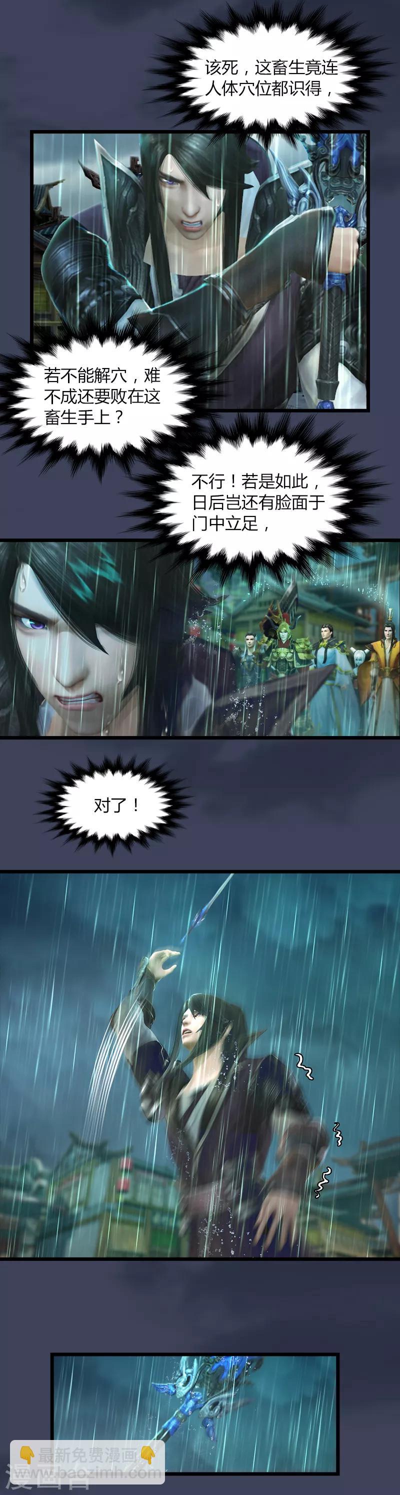 第37话 灭门-第38话