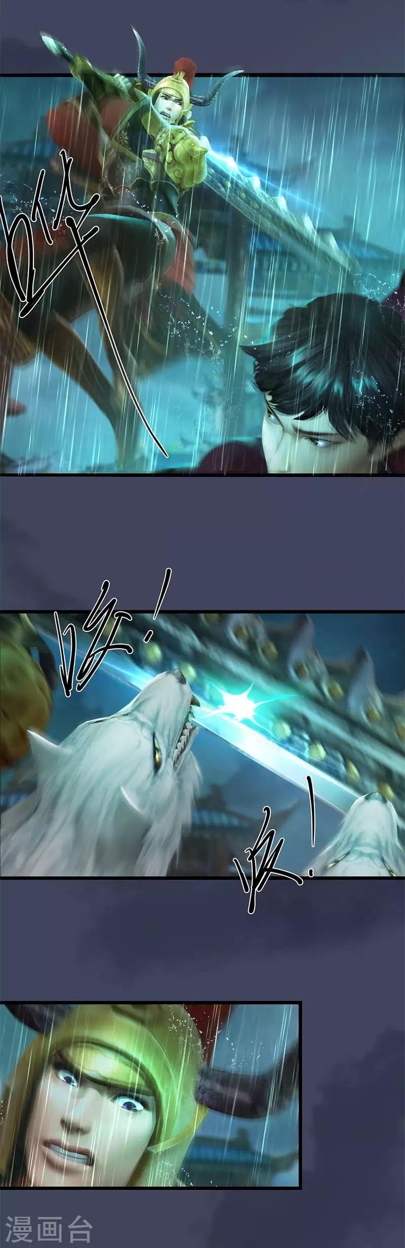 第39话 氐土貉落败-第40话