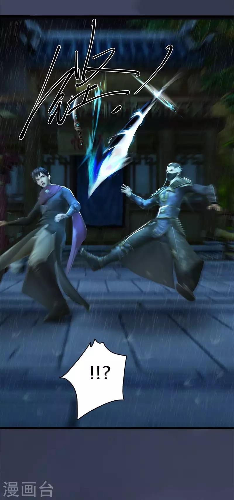 第39话 氐土貉落败-第40话