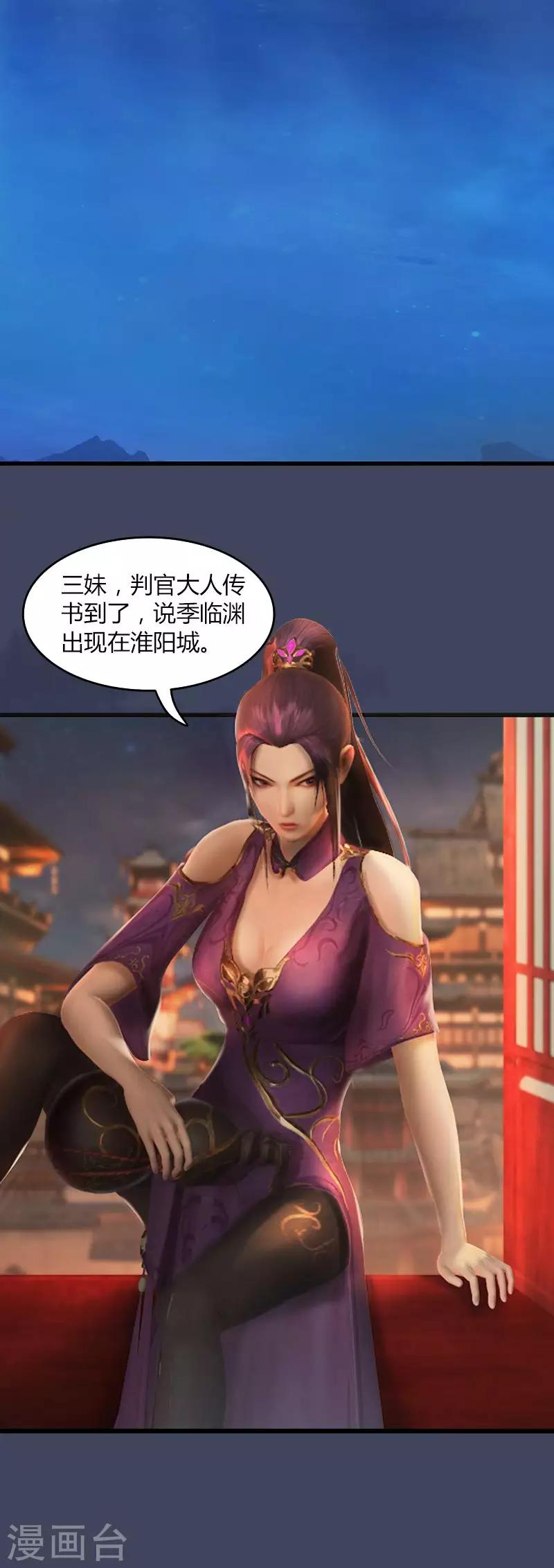 第41话 云霄殿的阴谋-第42话