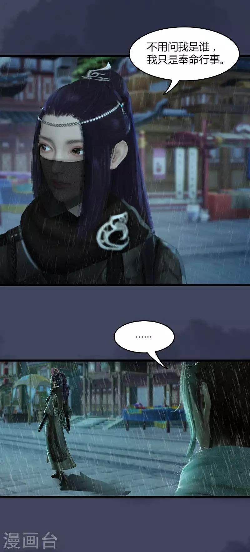 第41话 云霄殿的阴谋-第42话