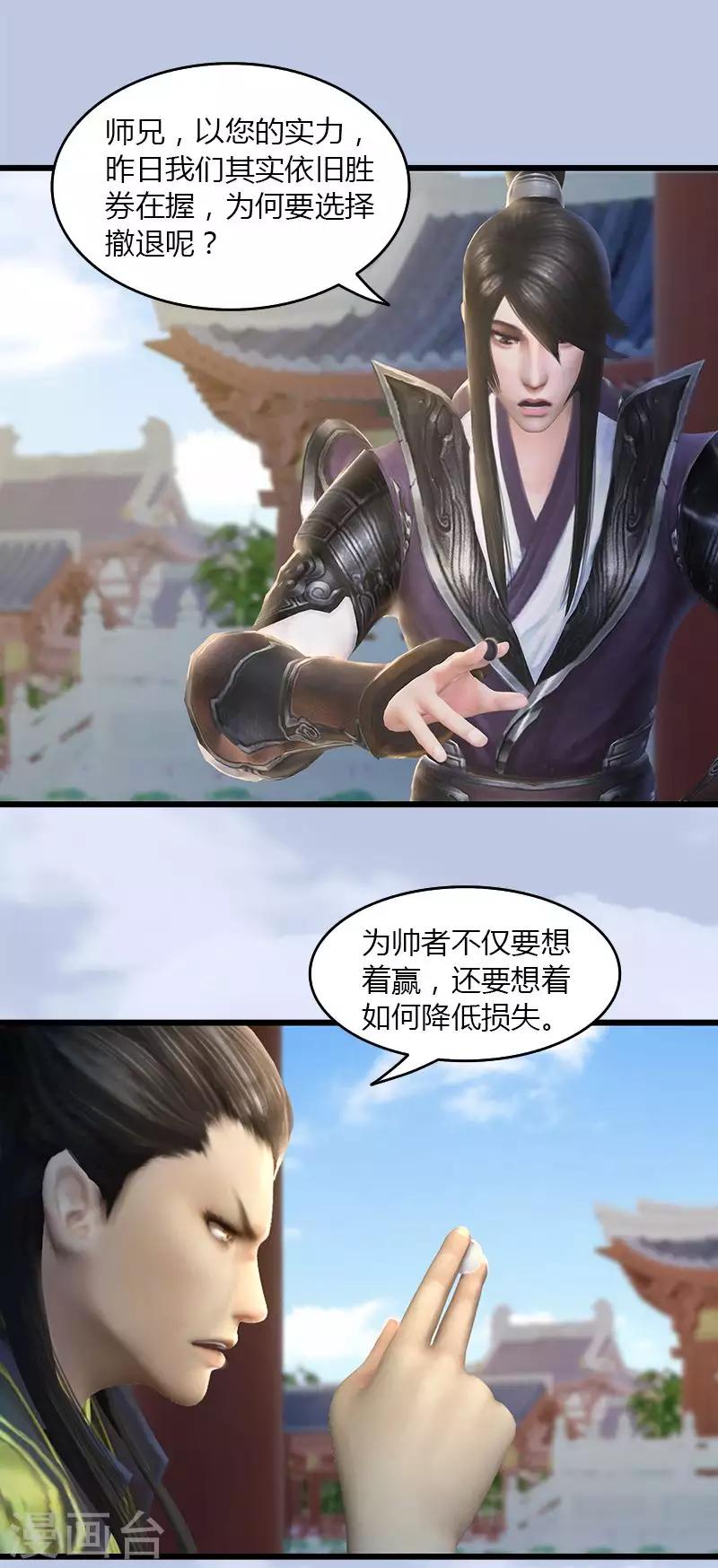 第42话 分头行动-第44话