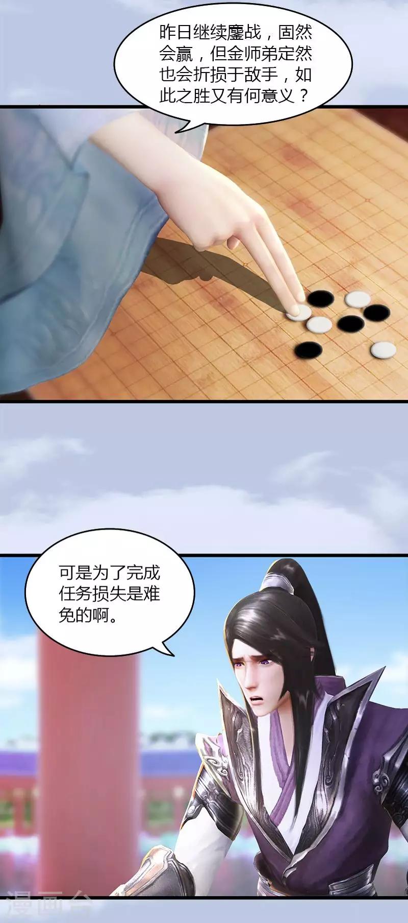 第42话 分头行动-第44话