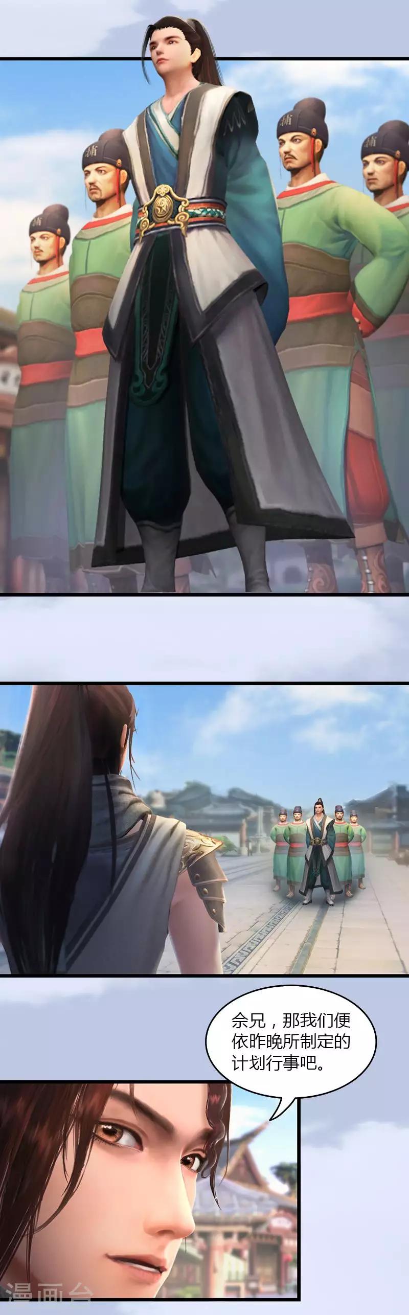 第42话 分头行动-第44话