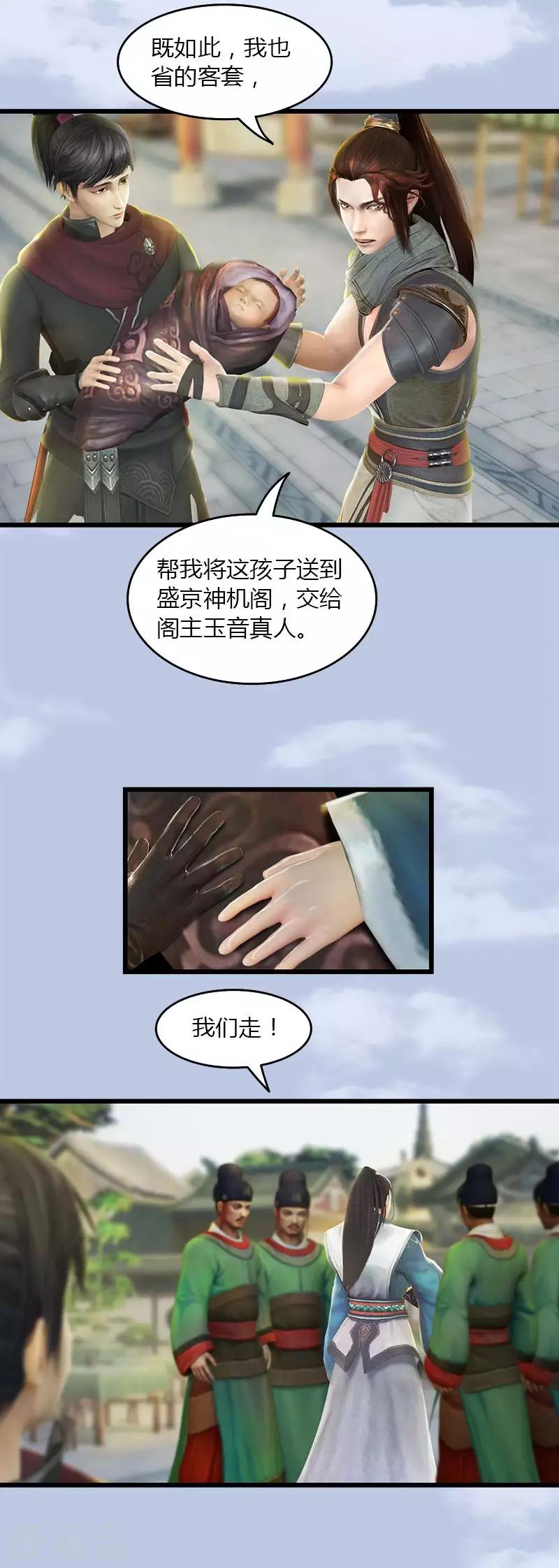 第42话 分头行动-第44话