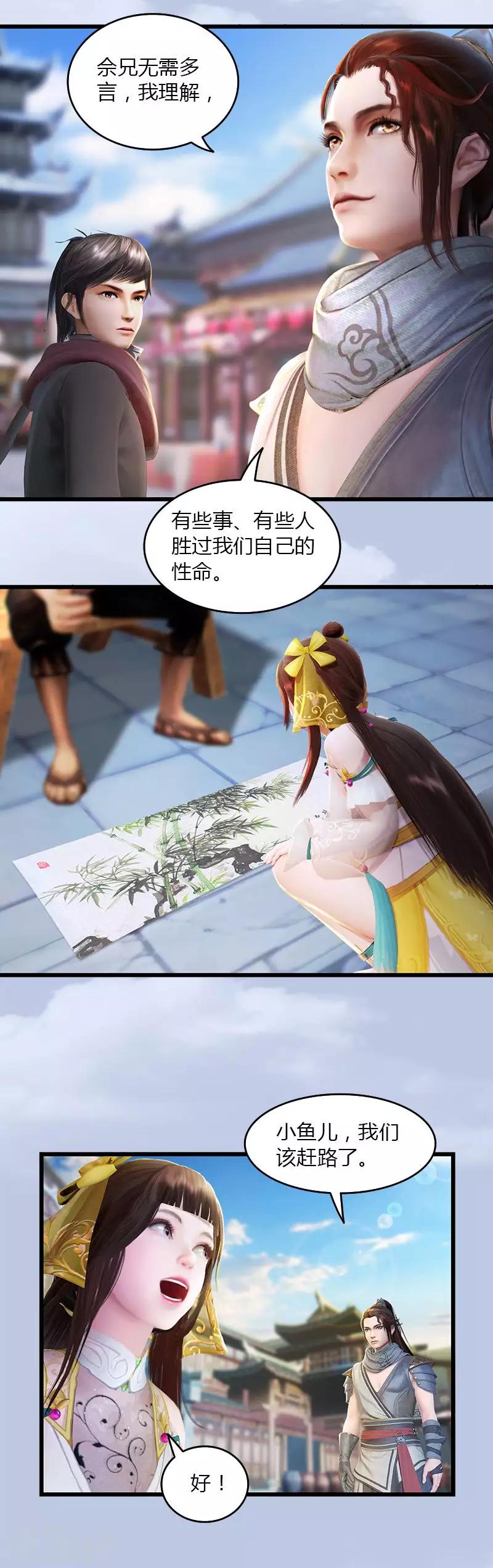 第42话 分头行动-第44话