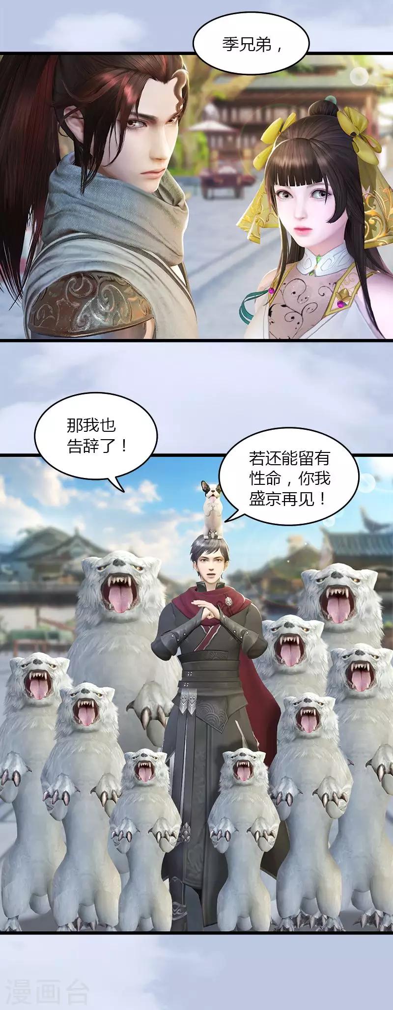 第42话 分头行动-第44话