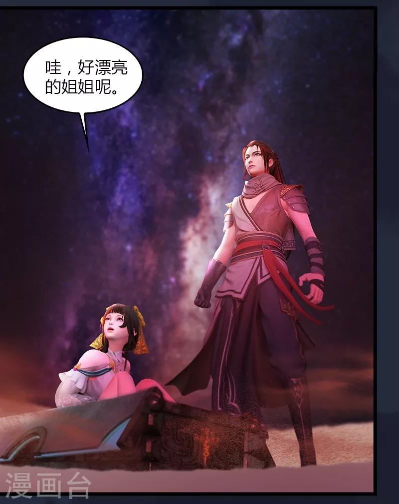 第5话 天降异象-第6话