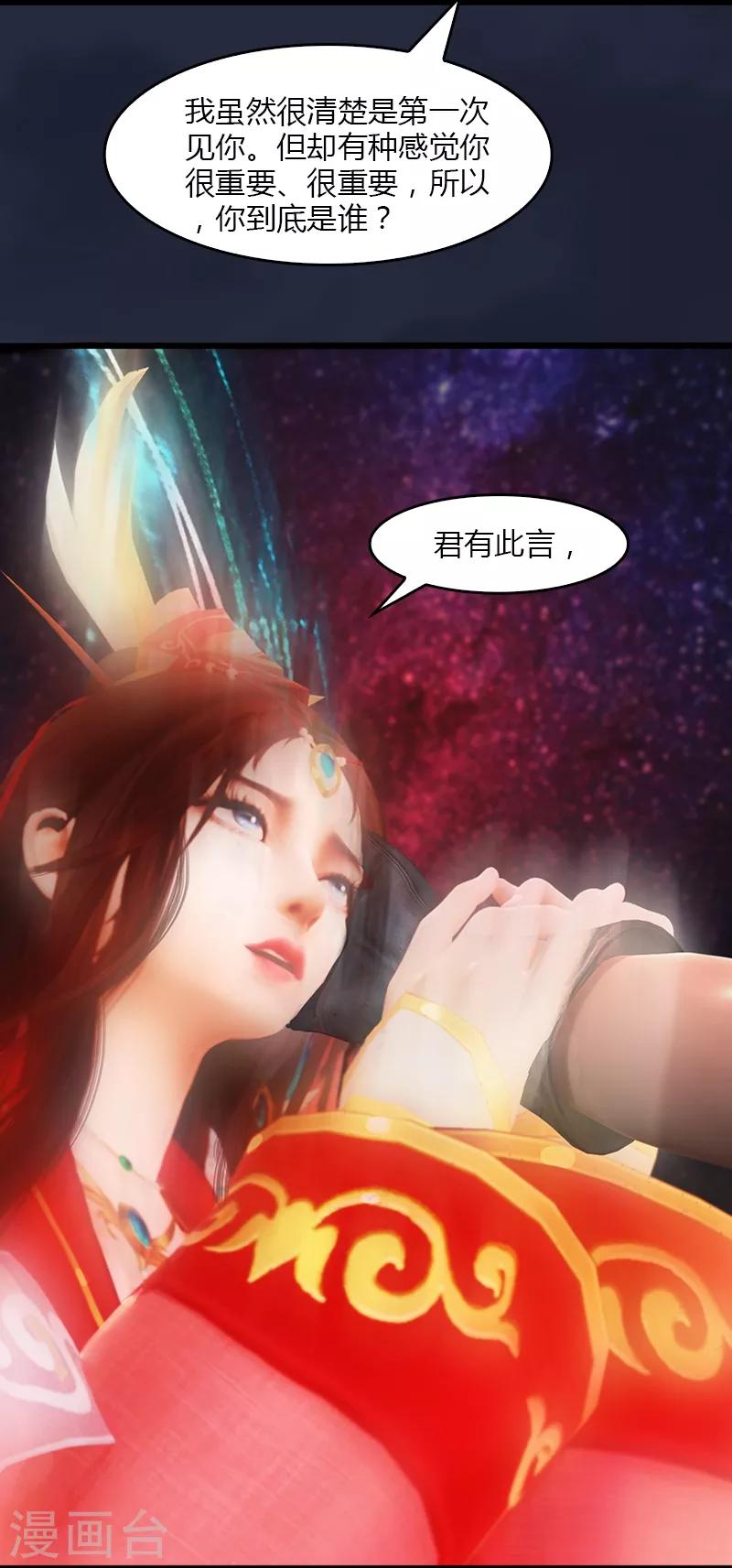 第5话 天降异象-第6话