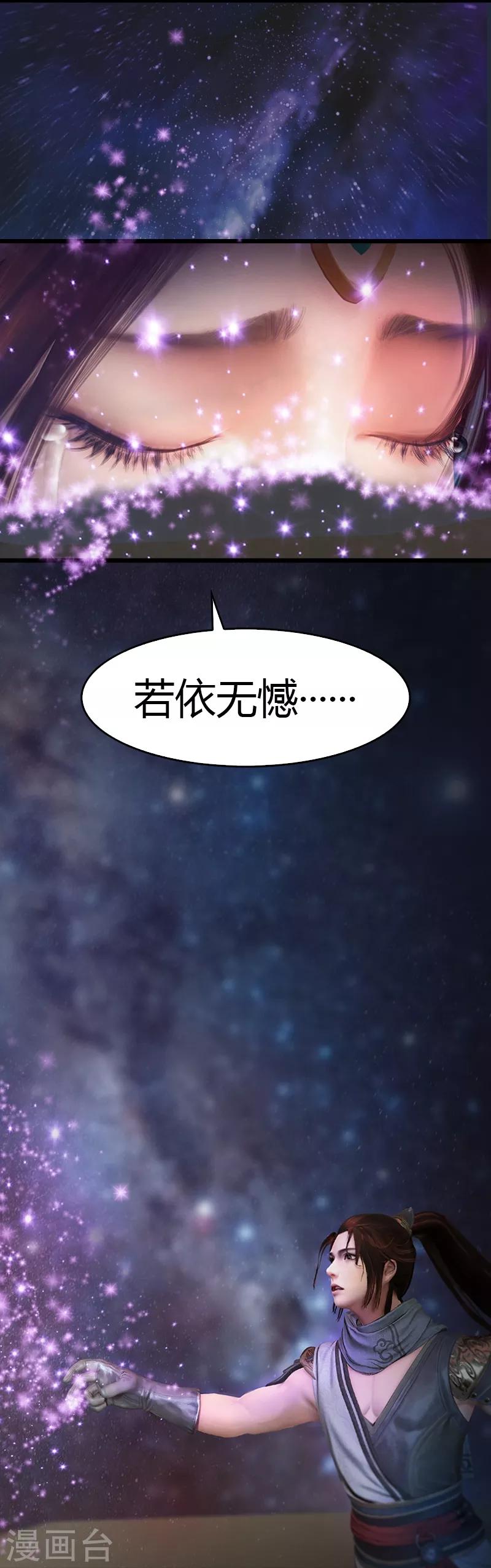 第5话 天降异象-第6话