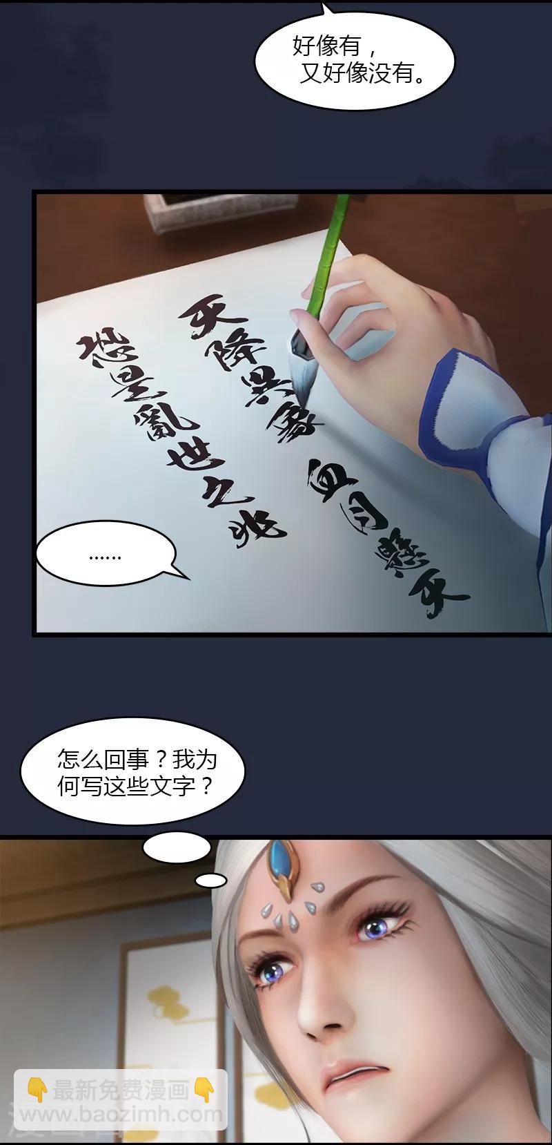 第5话 天降异象-第6话