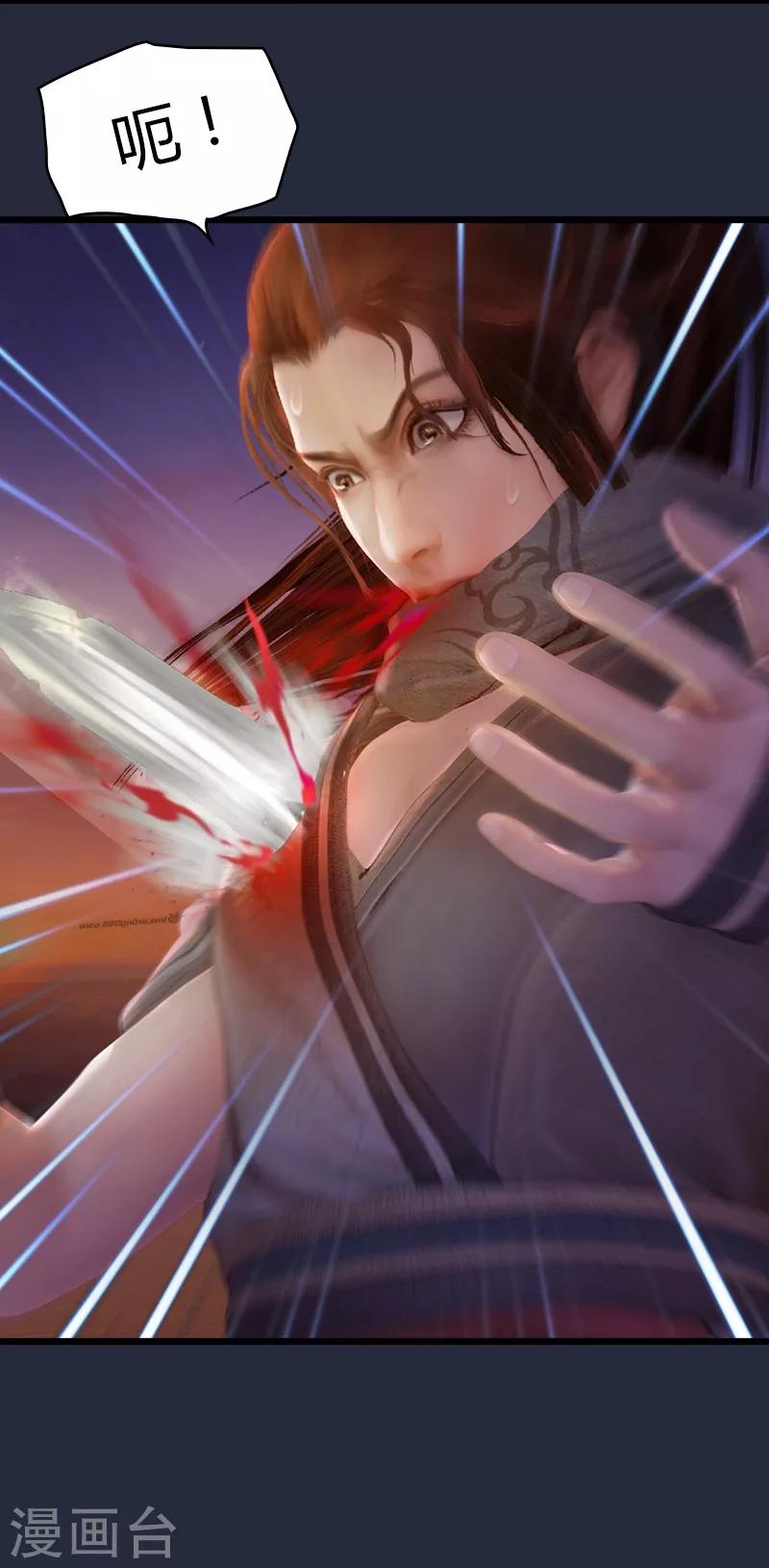 第5话 天降异象-第6话