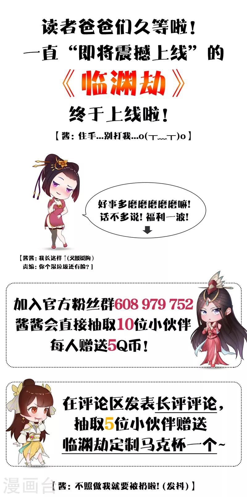 第5话 天降异象-第6话