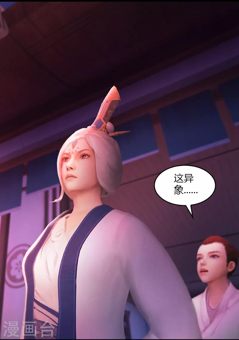 第5话 天降异象-第6话