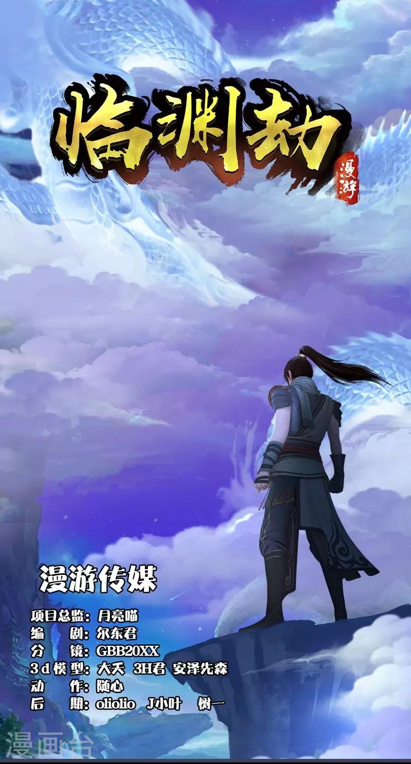 第7话 自相残杀-第8话