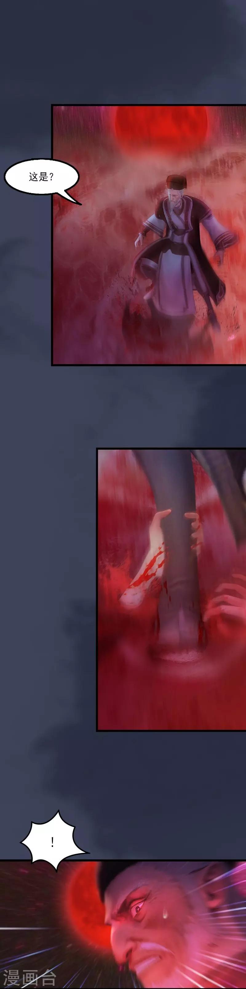 第7话 自相残杀-第8话