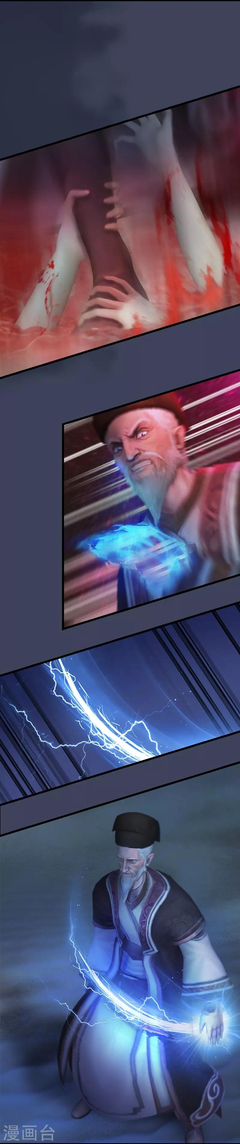 第7话 自相残杀-第8话